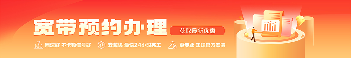 沙市宽带办理安装 沙市宽带在线办理入口
